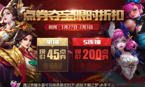 王者荣耀1月26日-2月4日排位活动公告 2017春节排位活动内容图片1