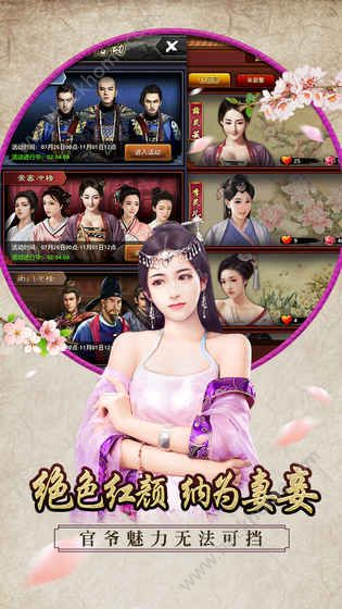 极品芝麻官UC九游版 v4.9.01061949