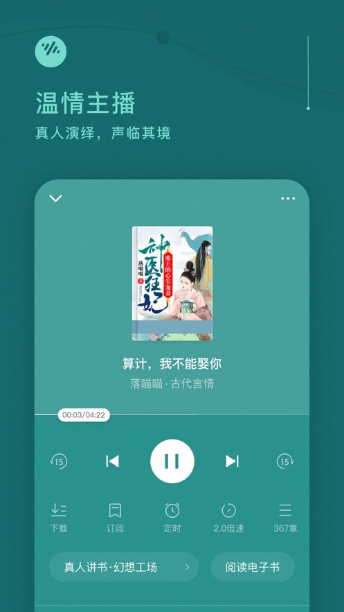 番茄畅听免费歌曲流行歌曲下载最新版2024 v5.2.9.32