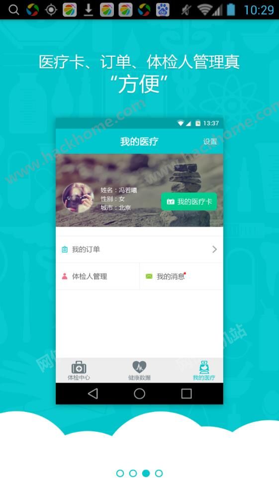 大白移康app手机版下载 v1.0.0