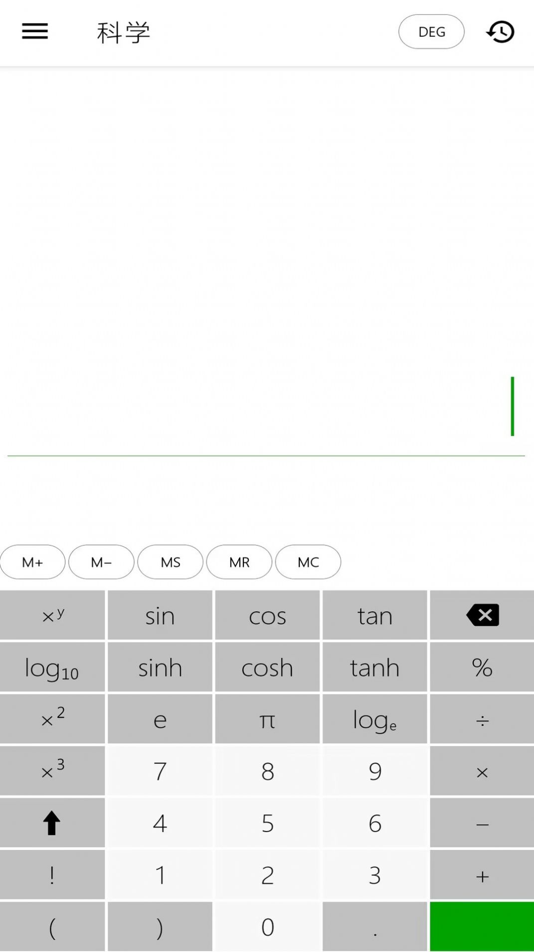 小全能计算器app手机版下载 v2.0.0