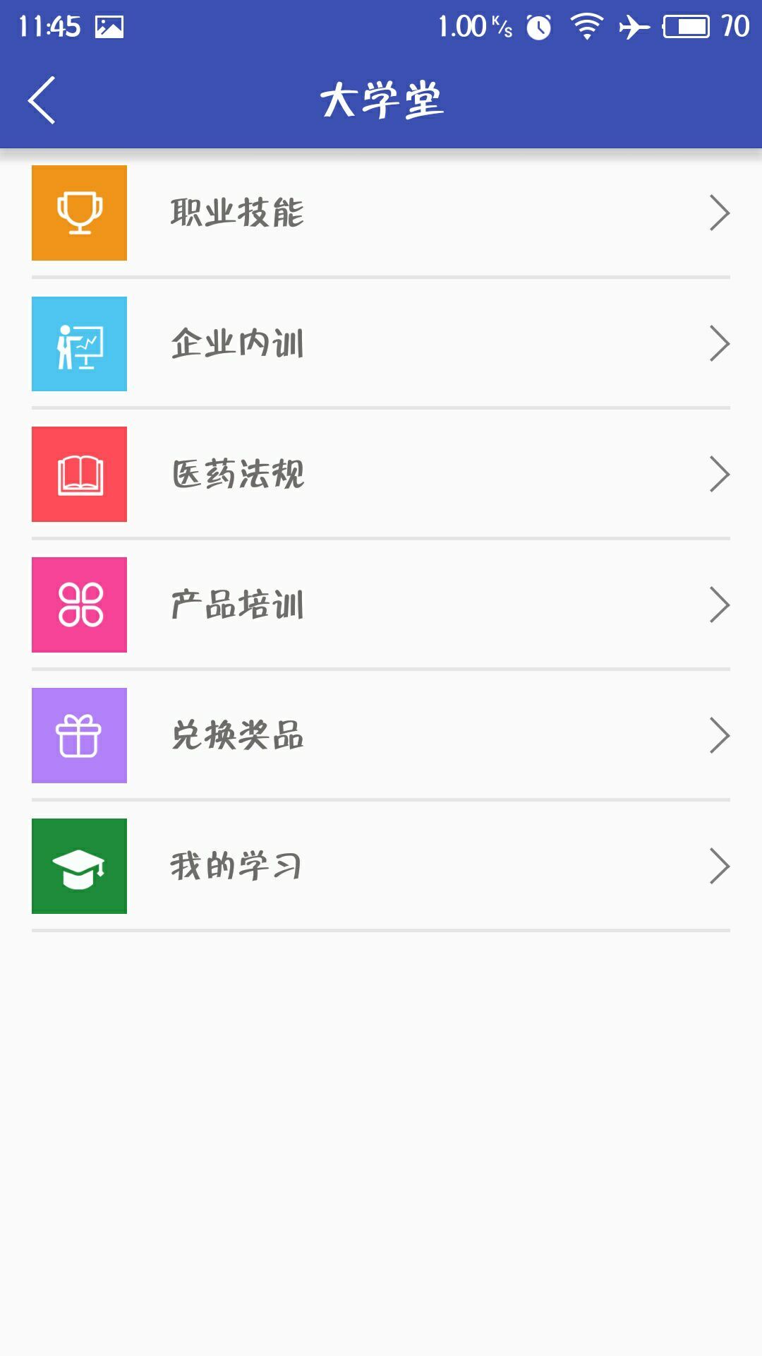 药店管家官方下载手机版app v1.0