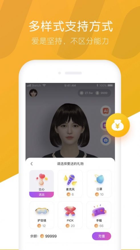 秒追社交APP手机版 v1.0.0