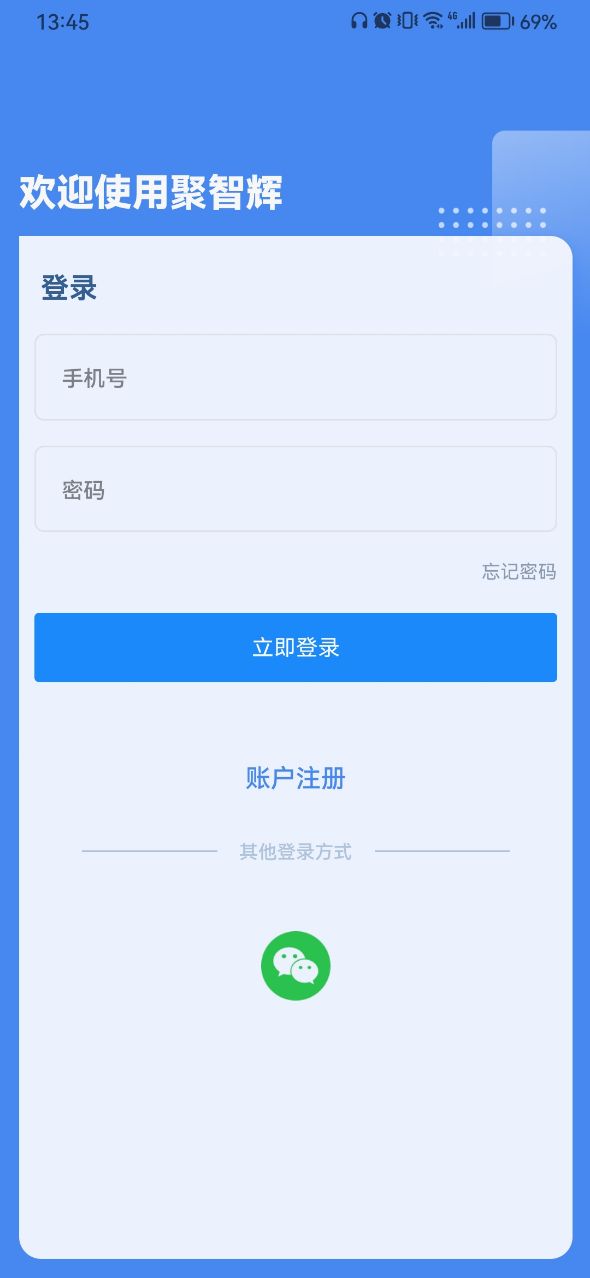 聚智辉门窗生态圈手机版下载 v1.1.4