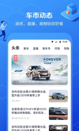 车猪猪汽车安装平台官网app v1.0