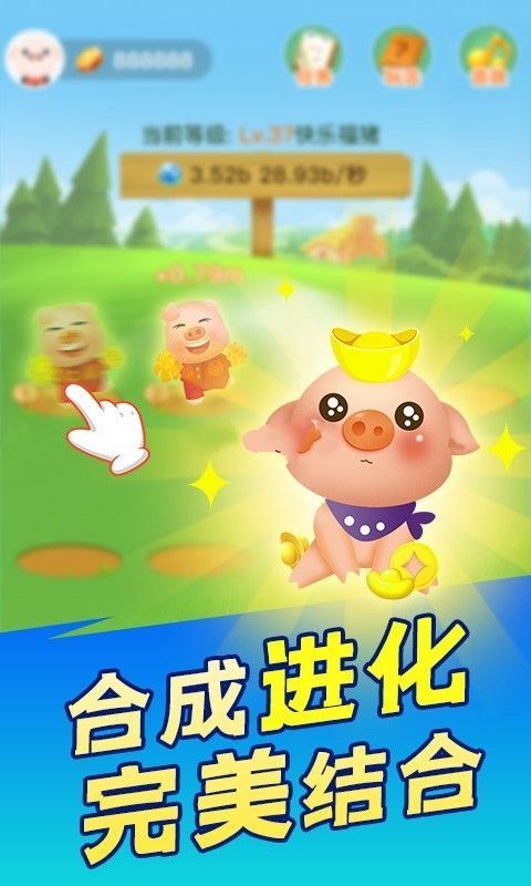 幸福养猪场2官方下载红包正版 v1.1