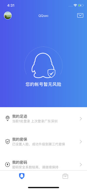 qq一键解冻软件免费版软件app下载图片3