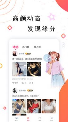 蜜酱约玩app软件下载 v3.0.1