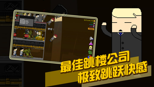 跳楼狂潮游戏官网中文安卓版（jump to die） v1.0.0