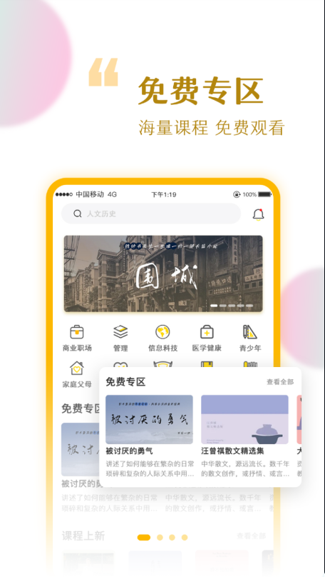 千知千映软件app下载 v1.0