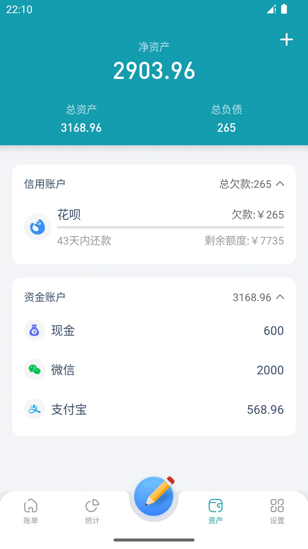 桌面记账本最新手机版下载 v1.0.0