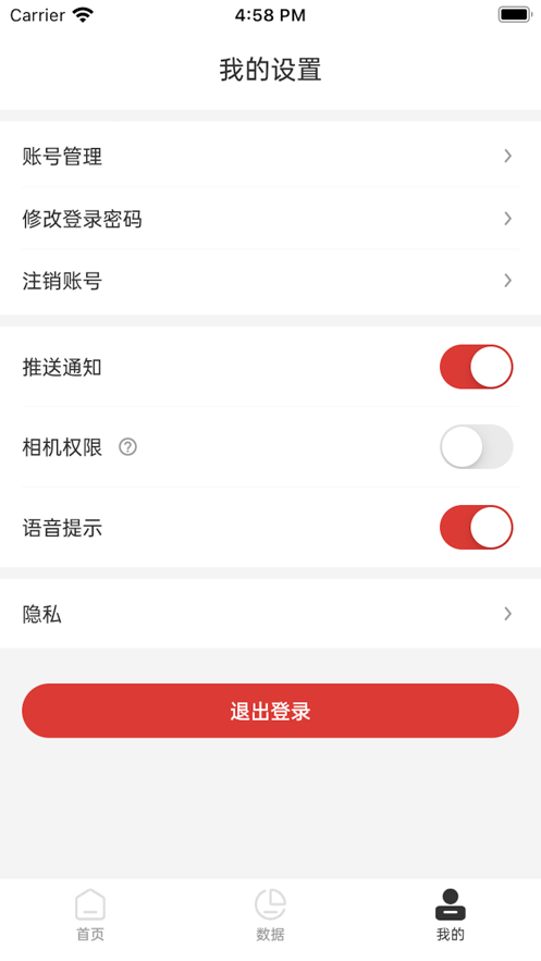 屹管家pos机软件下载 v6.0.6