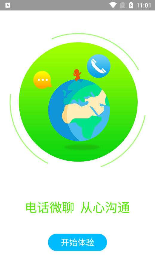 智天使3app下载安装 v6.9.12