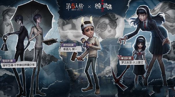 第五人格六周年是几月几号 6周年庆具体时间介绍图片8