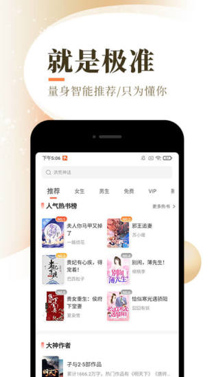 淮旅小说网app最新版下载 v1.2.1