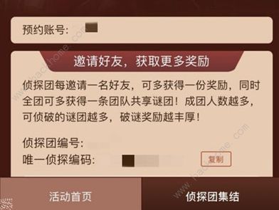 第五人格侦探团集结活动谜团答案大全 各谜团任务汇总介绍图片2