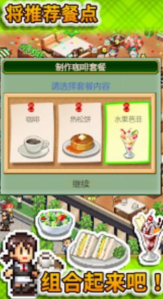 创意咖啡店物语免广告官方版下载 v1.1.3