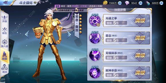 圣斗士星矢手游8月15日更新公告 新一期竞技大乱斗开启​