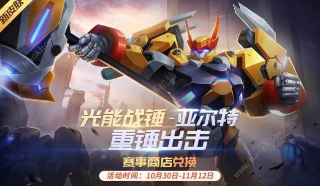 时空召唤10月30日更新公告 星之起源无名上线图片2