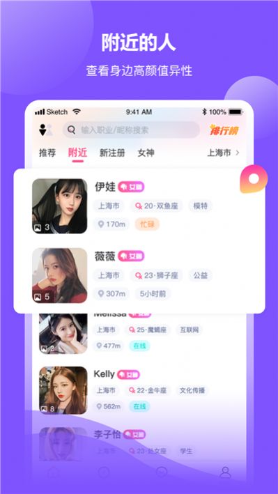 语嗨app官方版下载 v1.0