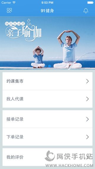 91健身app客户端下载 v1.5