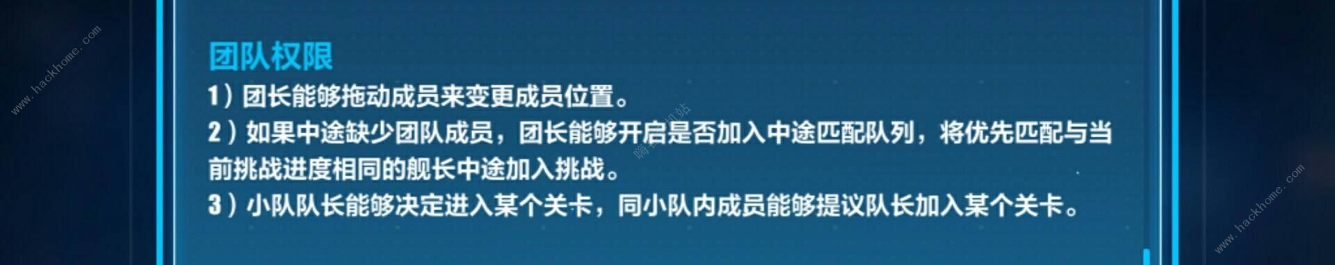 崩坏3团队挑战怎么过 团队挑战平民全阶段通关攻略图片2