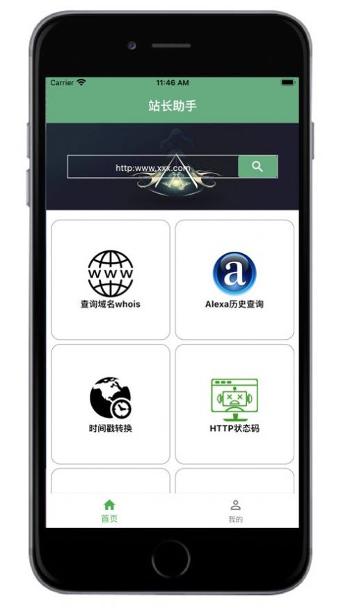 轻域助手安卓app下载最新版 v1.3