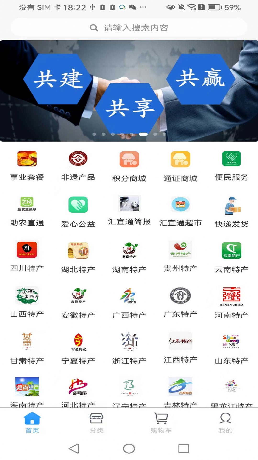 汇宜通电商官方下载 v1.1.8