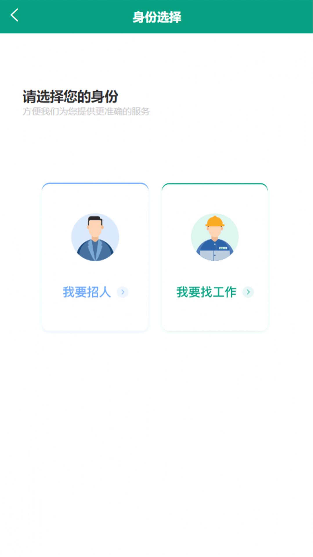 易工匠工业施工管理软件下载 v1.2.53