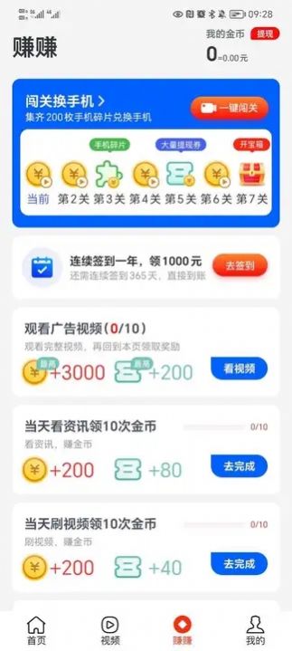 蛋蛋计步软件官方版下载 v1.1.3