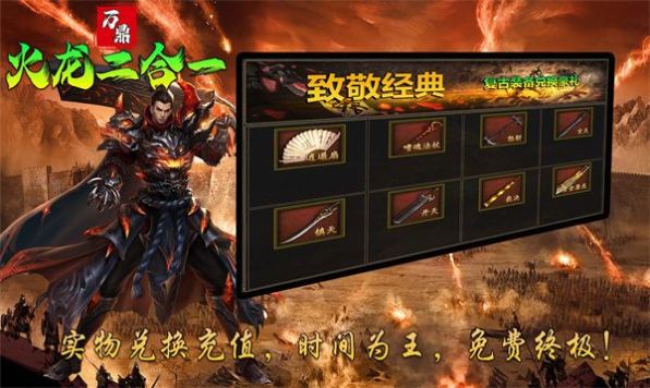 万鼎火龙二合一官方正式版下载 v4.4.8