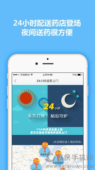 好药师去买药网上药店官网下载app手机版 v2.5.1