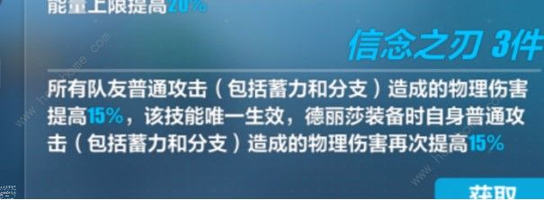 崩坏3挑战之路第一天攻略 1-1至1-5平民打法攻略图片4