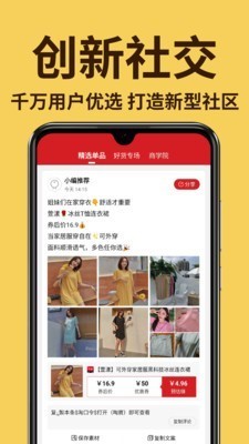 兔小券app官方版下载 v1.0.14