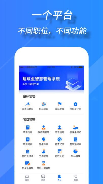 鑫桥项管客户管理系统软件手机版下载 v3.0.3