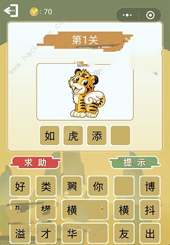 成语猜猜欢乐版看图猜词答案大全 全关卡答题答案总汇​