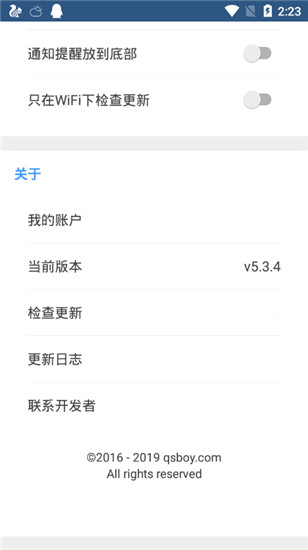 Anti-recall安卓版app软件下载 v5.5.7