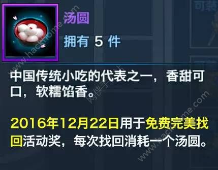 剑侠情缘手游12月22日-12月31日元旦暖心活动大全​