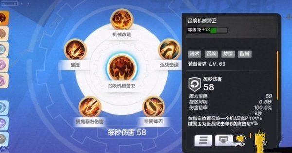 火炬之光无限召唤职业攻略 召唤职业怎么选图片2