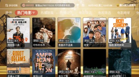 新酷兴影视官方免费版下载 v1.51