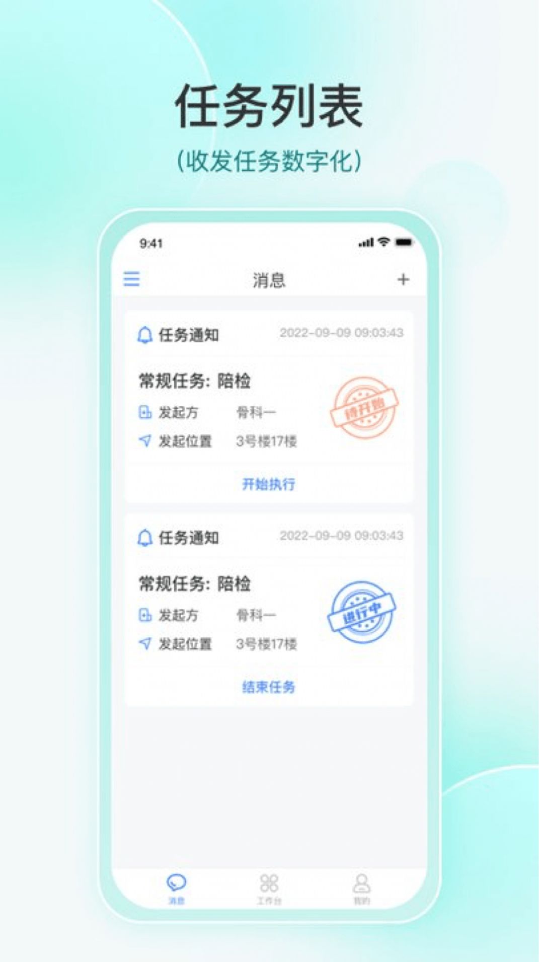 维度捷医app下载官方版 v1.3.2