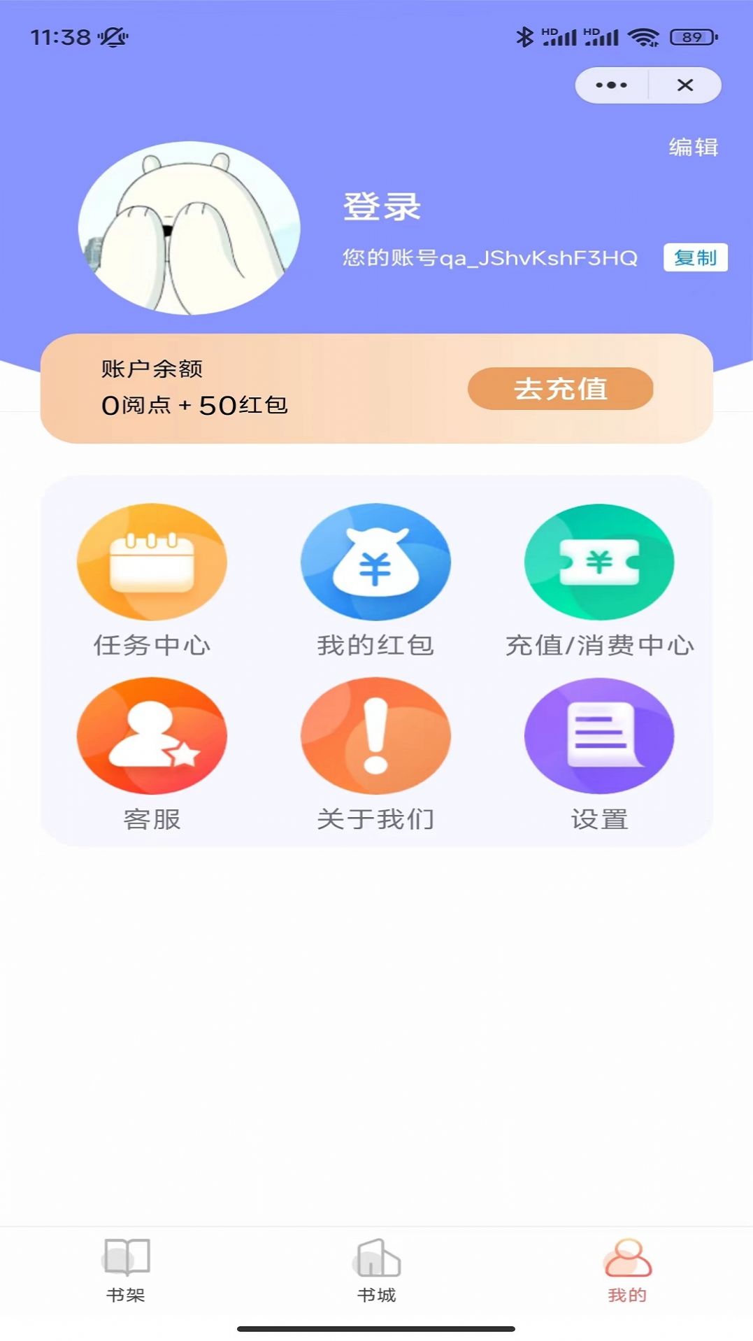 浅文小说软件免费下载 v3.4.6