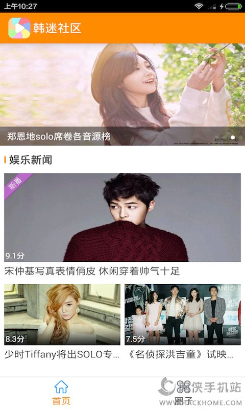 韩剧社区官方下载手机版app v1.1.1
