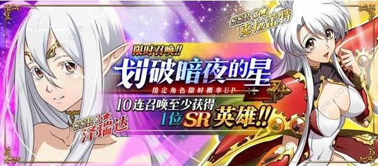 梦幻模拟战12月19日更新前瞻 划破暗夜的星活动开放图片2