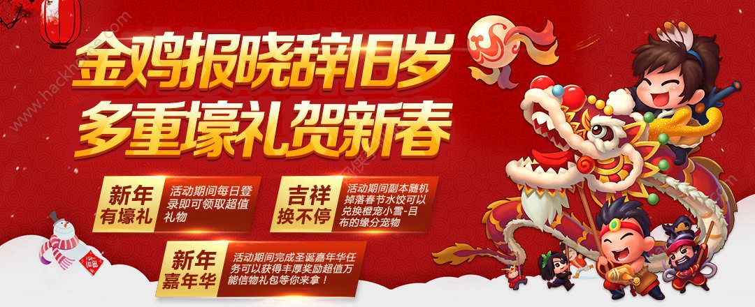 天天幻灵1月23日-2月5日新春福利活动大全图片1