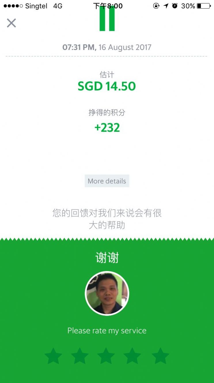 grab官方下载安卓版 v5.196.200