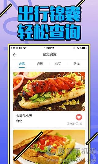 行者app官网下载手机版 v5.3.8