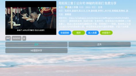 蓝色科技分享影视tv电视版免费下载 v5.0.24