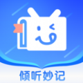 倾听妙记软件官方下载 v1.0.0