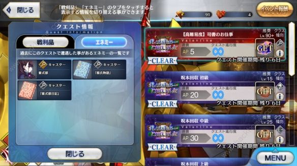 FGO2019情人节活动高难本攻略 紫式部与七本咒术高难本怎么打图片2